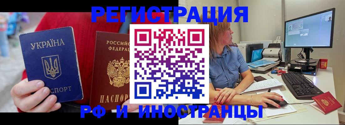 прописка законно в Южноуральске