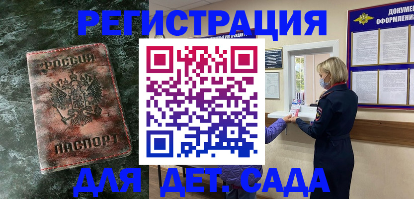 временная регистрация поиск в Южноуральске