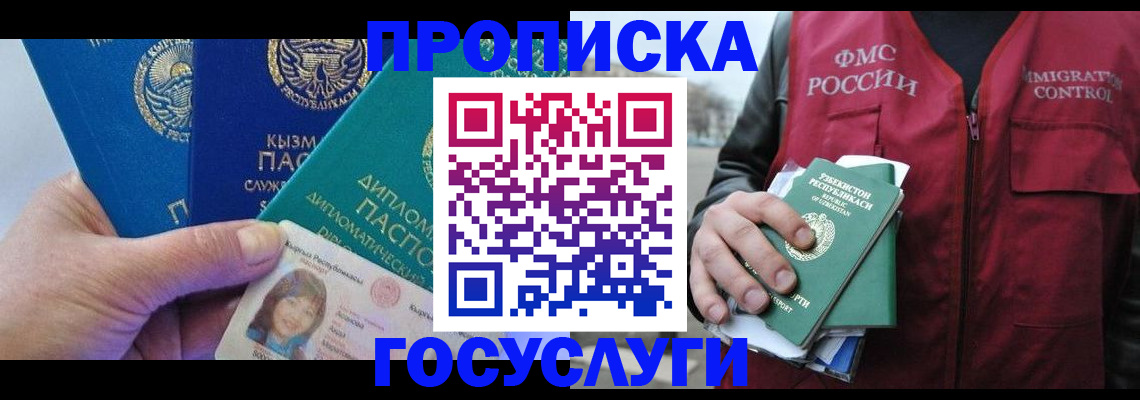 прописка поиск в Южноуральске