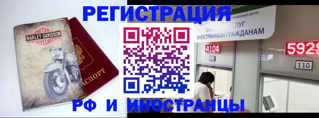 регистрация в Южноуральске