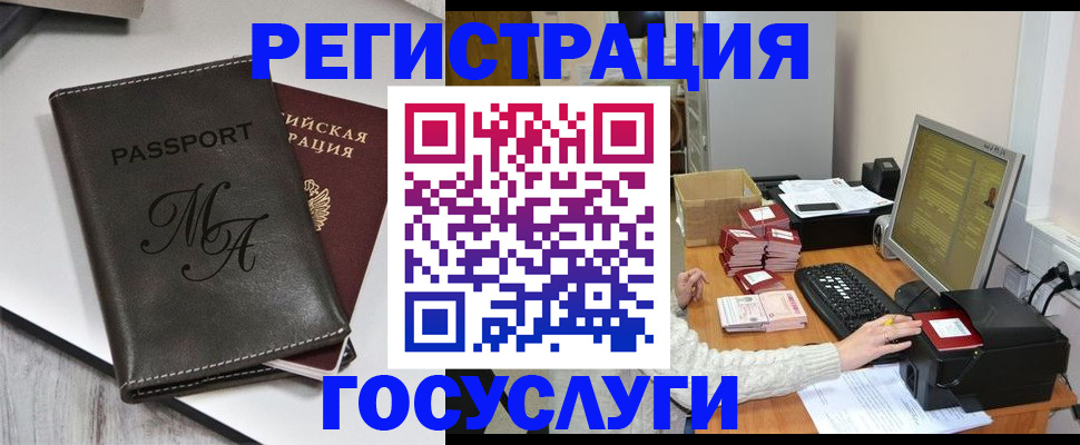 прописка для школы в Южноуральске