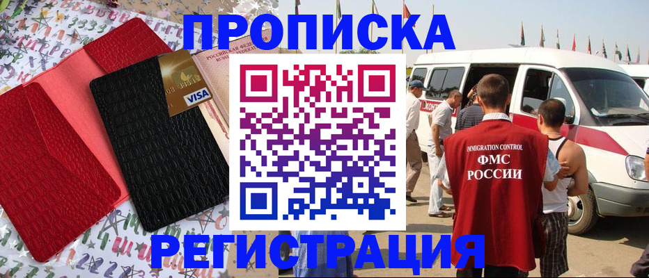 регистрация в Южноуральске