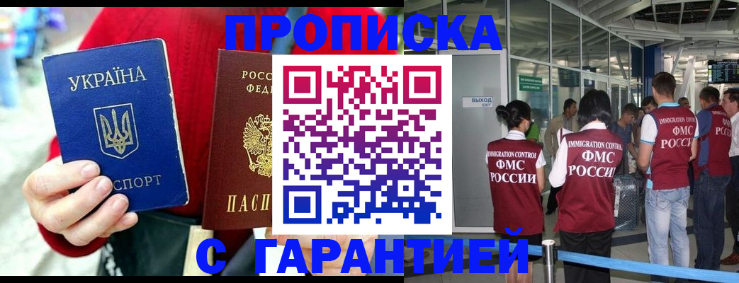 миграционный учет в Южноуральске